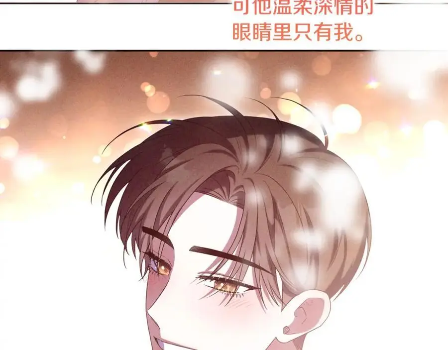 第63话 和弟弟单独约会 第160页
