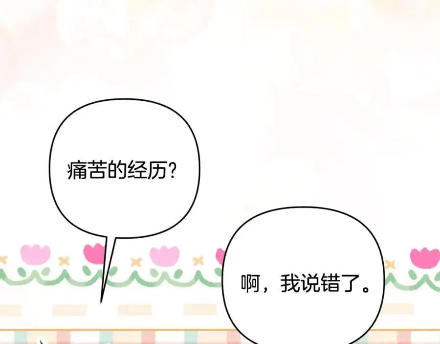 第63话 和弟弟单独约会 第166页