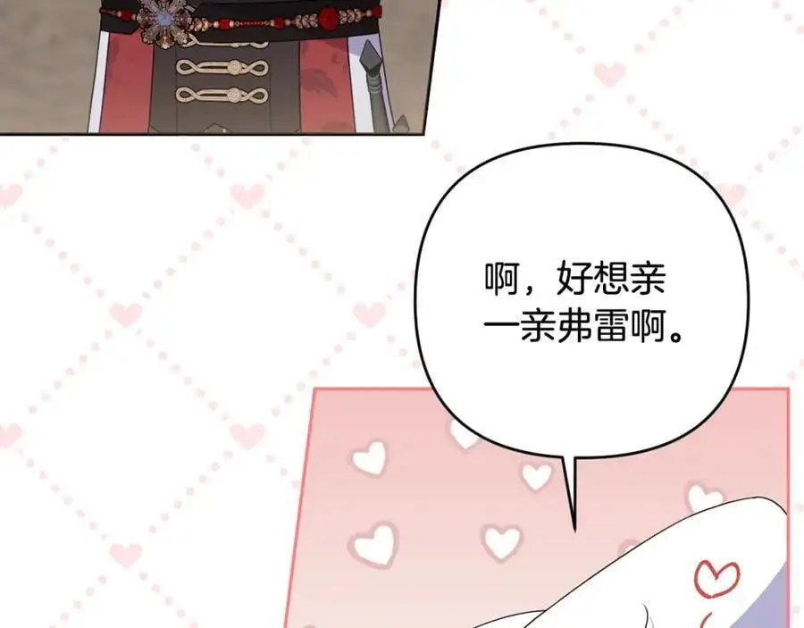 第63话 和弟弟单独约会 第171页