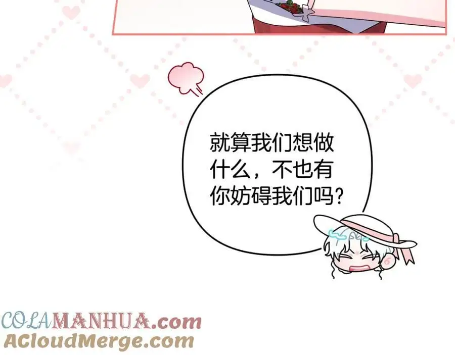 第63话 和弟弟单独约会 第173页