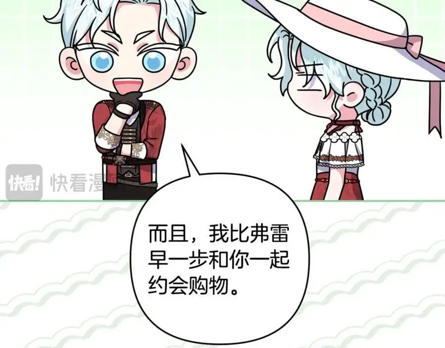 第63话 和弟弟单独约会 第176页