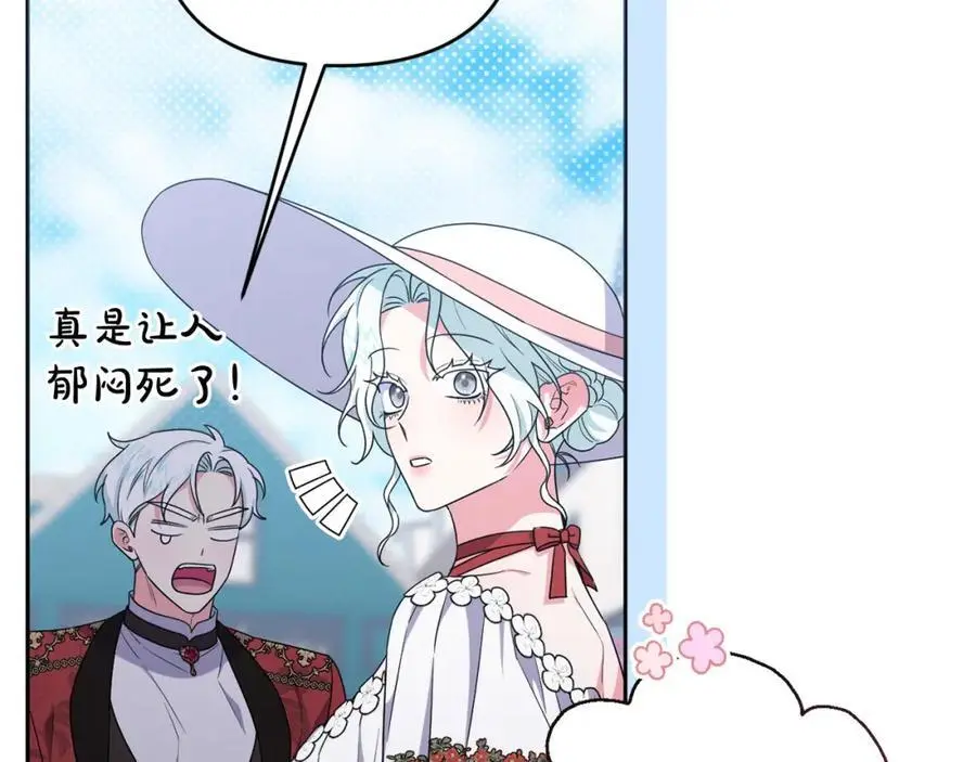 第63话 和弟弟单独约会 第180页