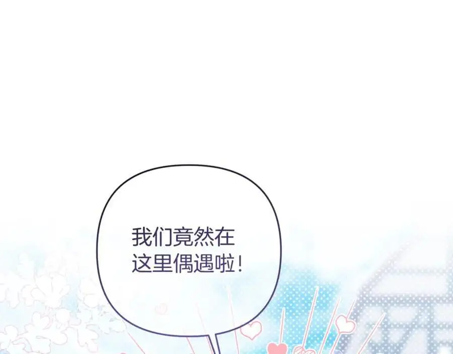 第63话 和弟弟单独约会 第182页
