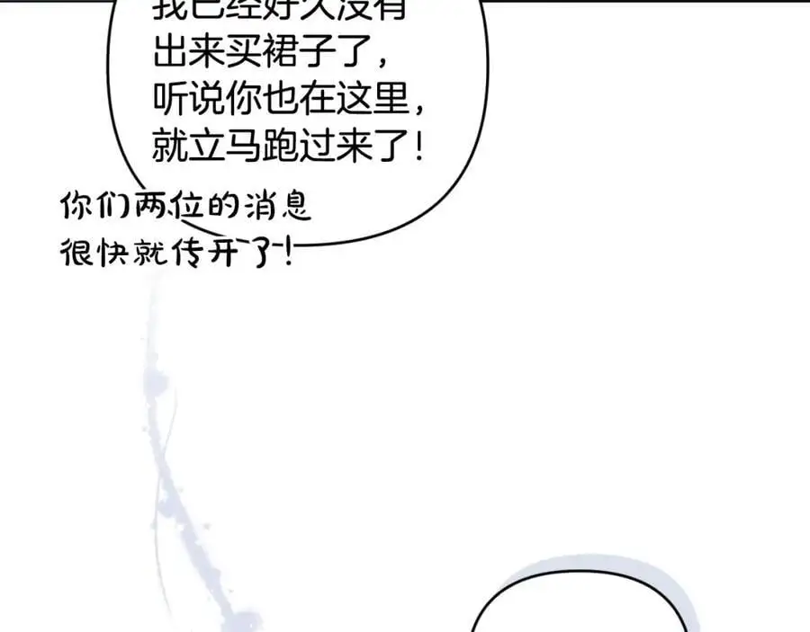 第63话 和弟弟单独约会 第187页