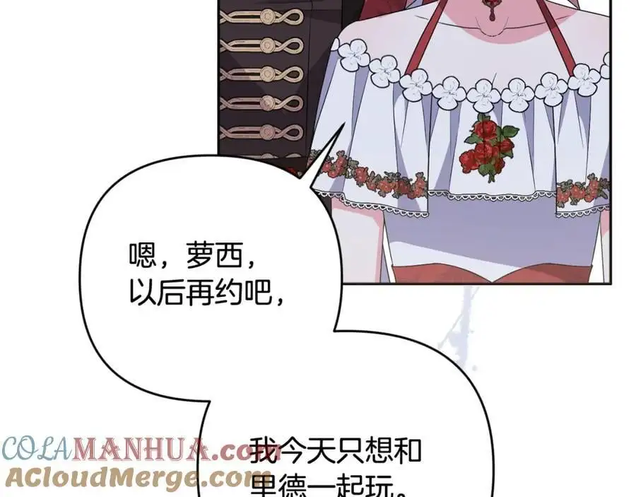 第63话 和弟弟单独约会 第189页
