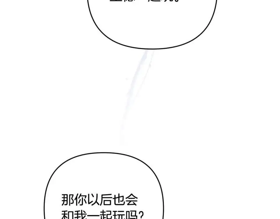 第63话 和弟弟单独约会 第190页