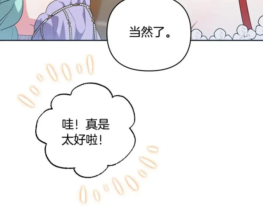 第63话 和弟弟单独约会 第192页