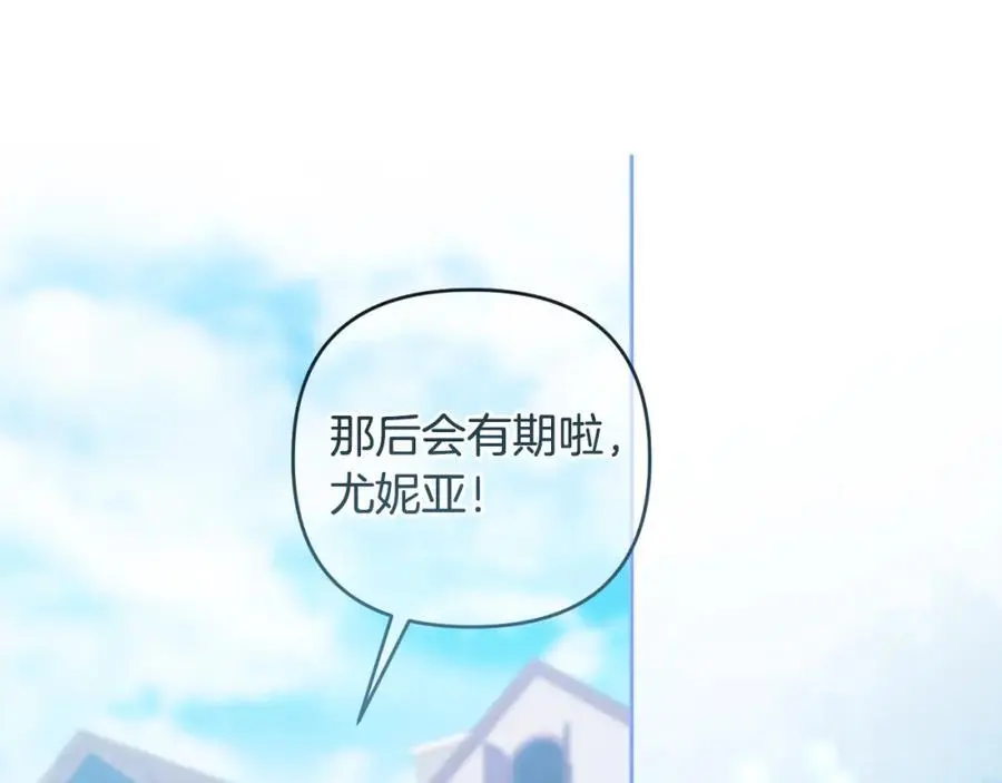 第63话 和弟弟单独约会 第194页