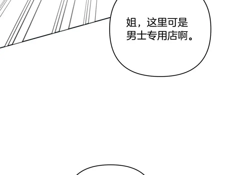 第63话 和弟弟单独约会 第199页