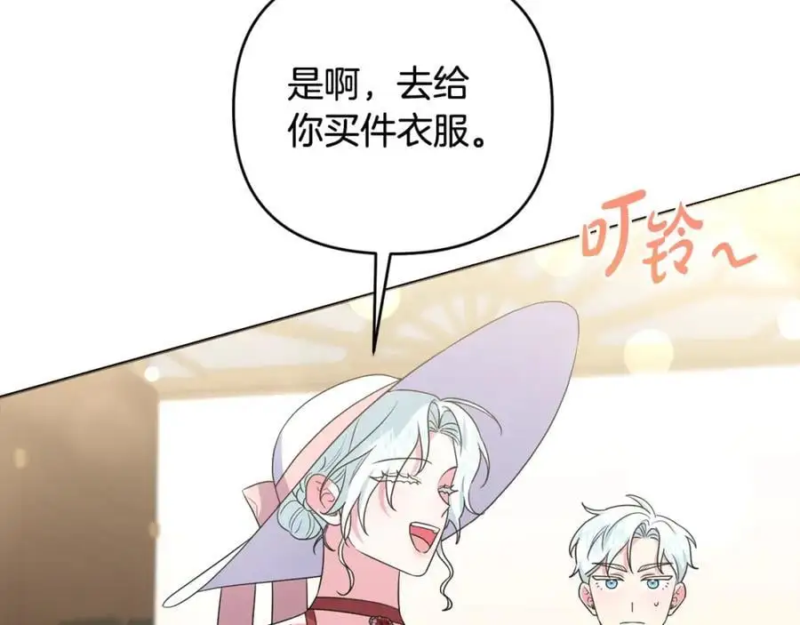 第63话 和弟弟单独约会 第200页