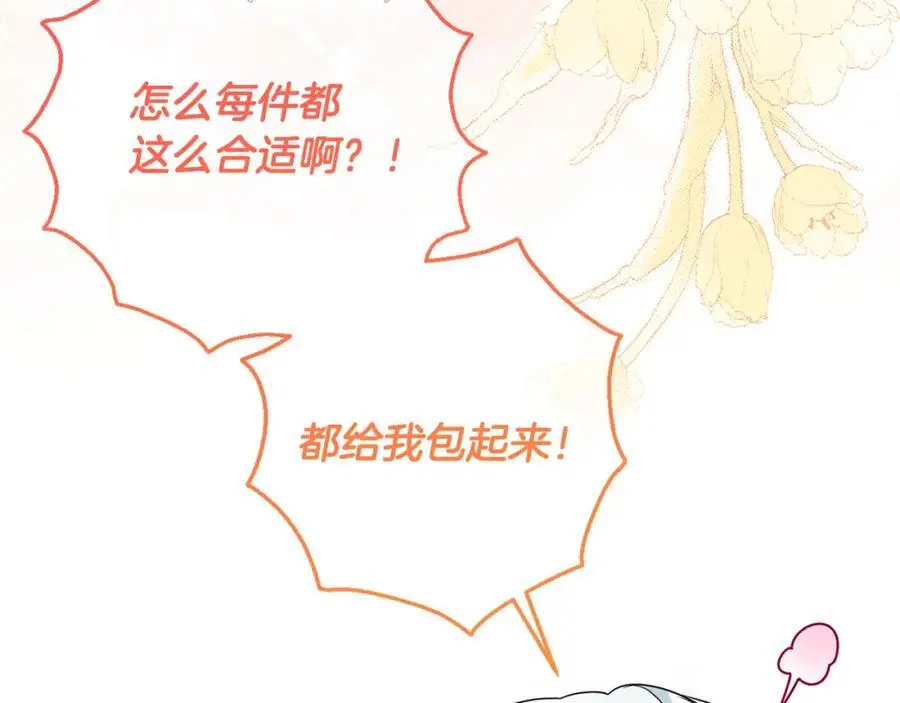 第63话 和弟弟单独约会 第207页