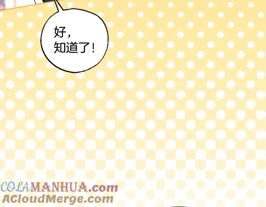第63话 和弟弟单独约会 第209页