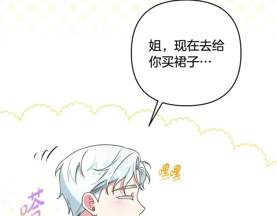 第63话 和弟弟单独约会 第210页