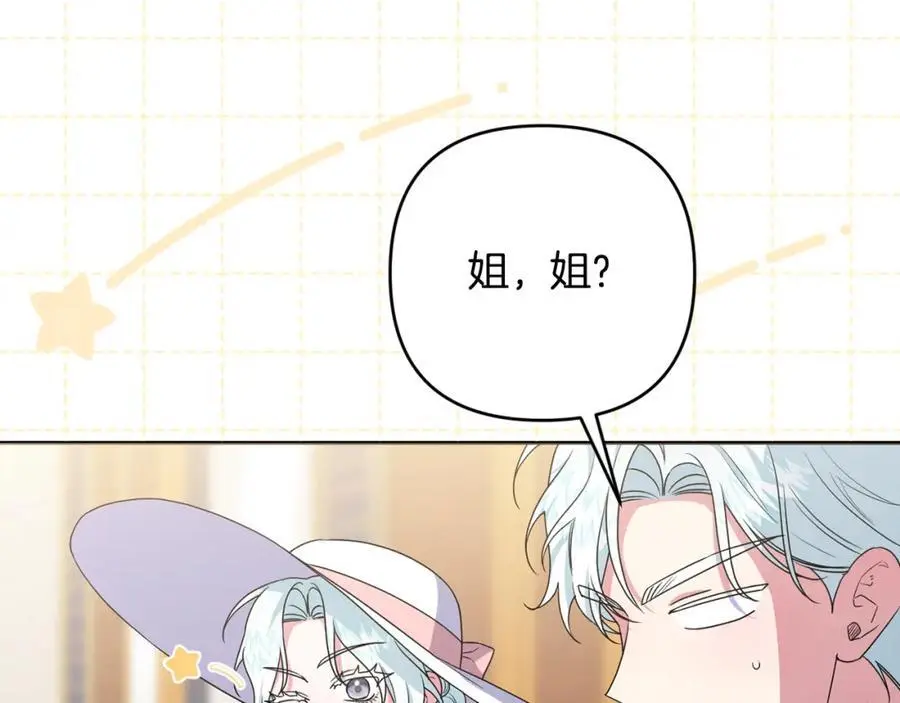 第63话 和弟弟单独约会 第212页