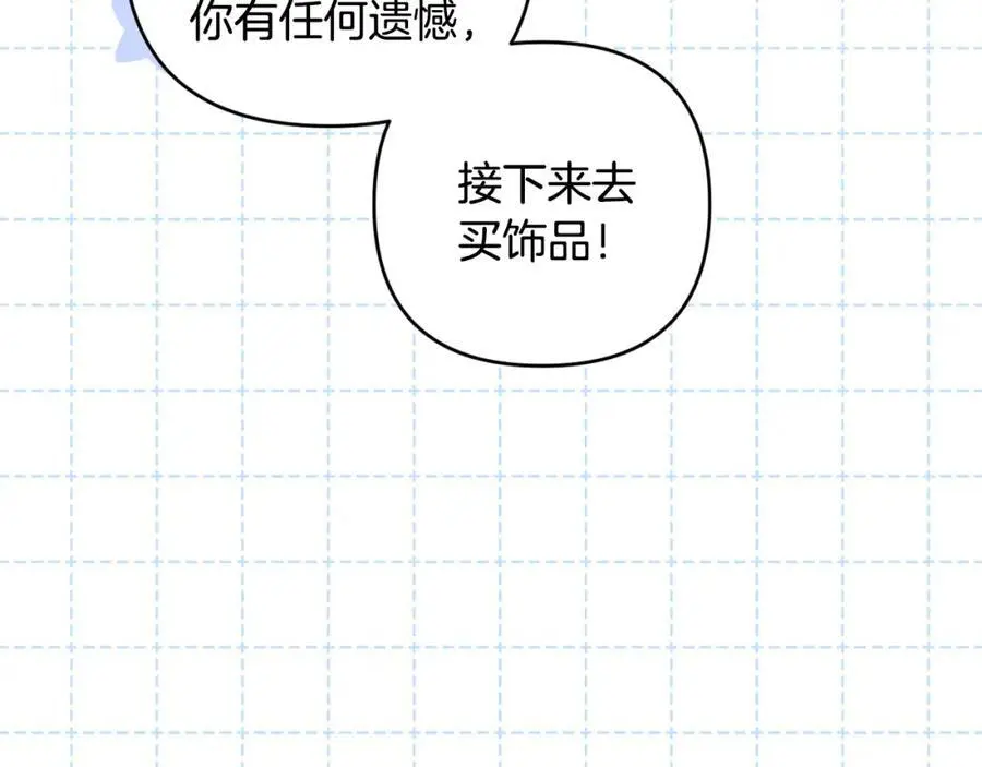 第63话 和弟弟单独约会 第214页