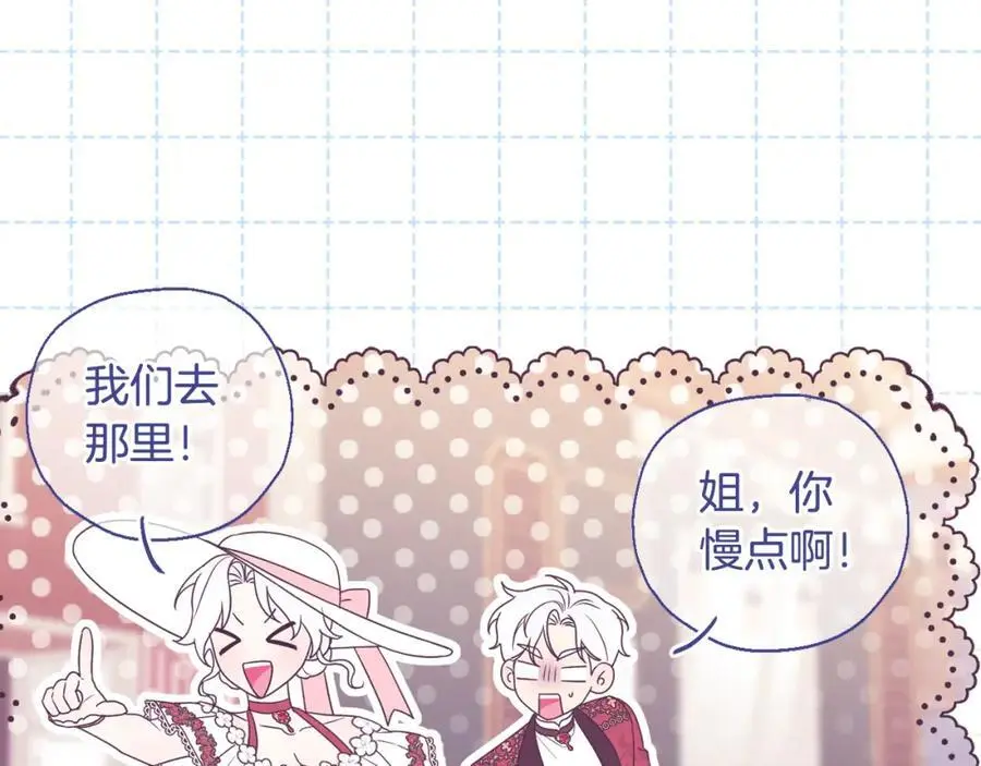 第63话 和弟弟单独约会 第215页