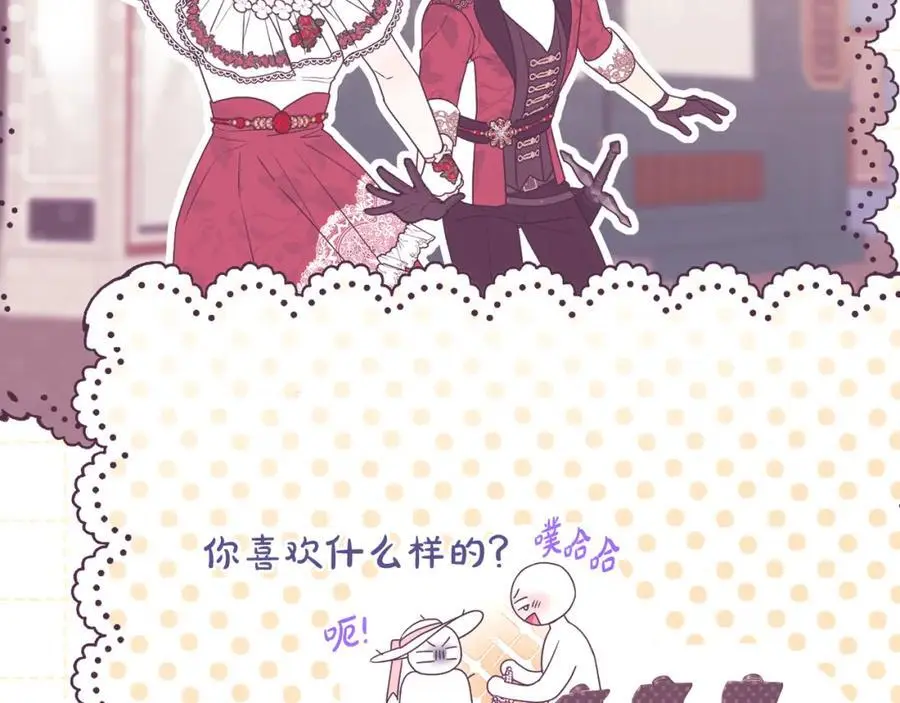第63话 和弟弟单独约会 第216页