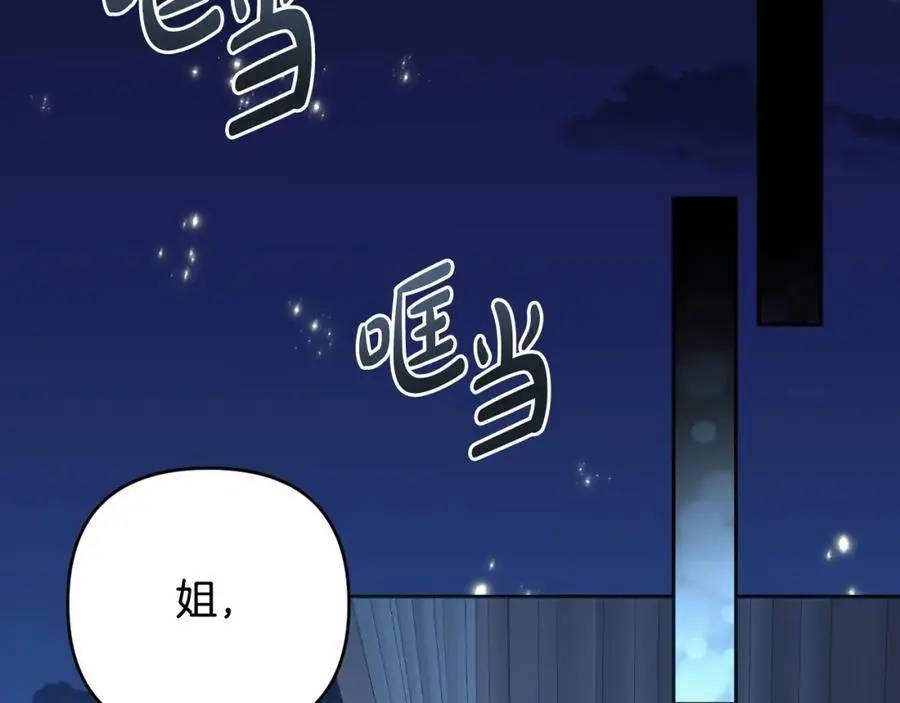 第63话 和弟弟单独约会 第222页