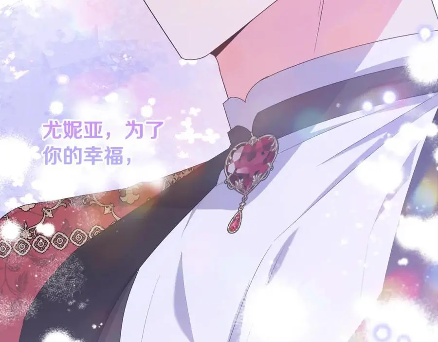 第63话 和弟弟单独约会 第235页