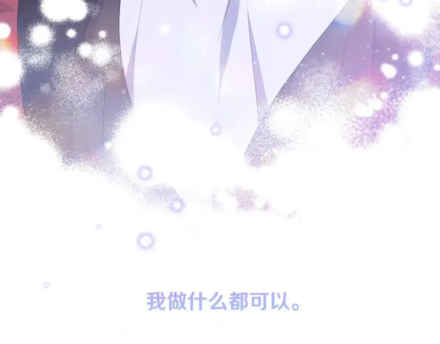 第63话 和弟弟单独约会 第236页