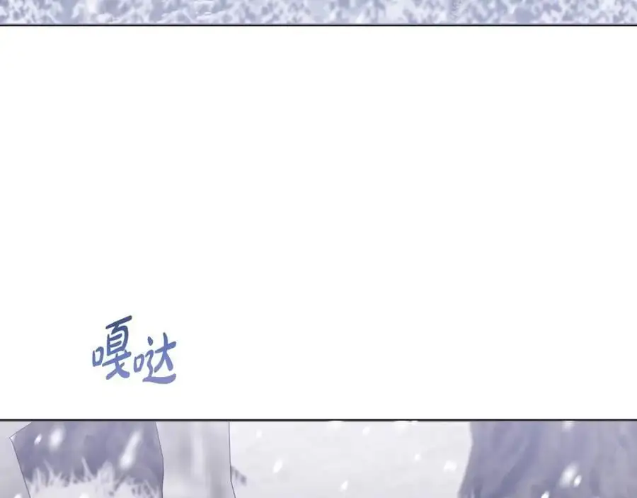 第64话 意外收获 第3页