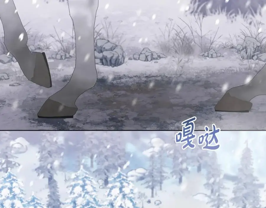 第64话 意外收获 第4页