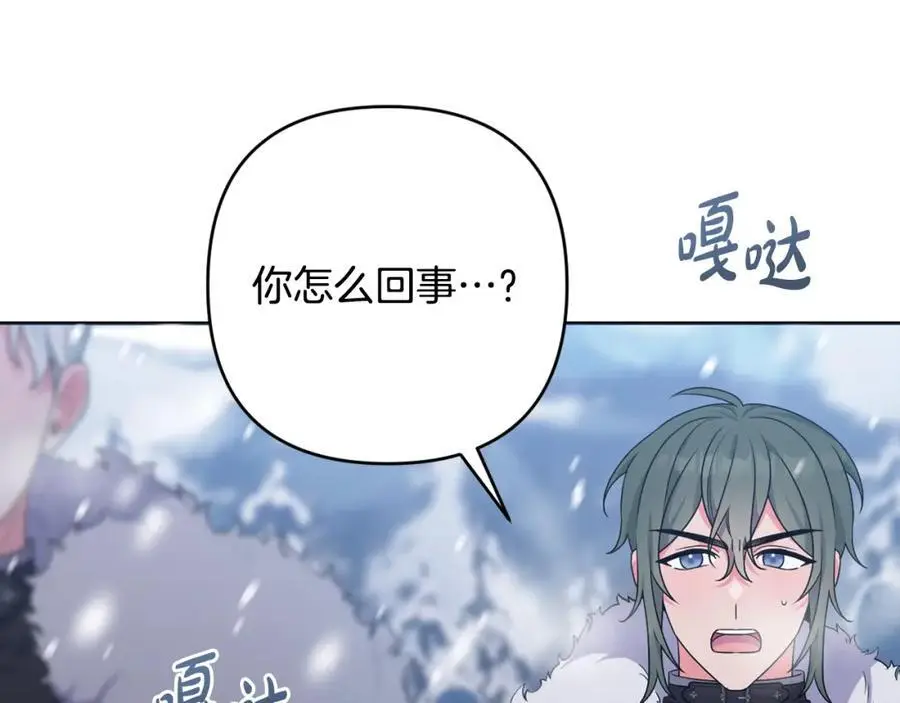 第64话 意外收获 第8页
