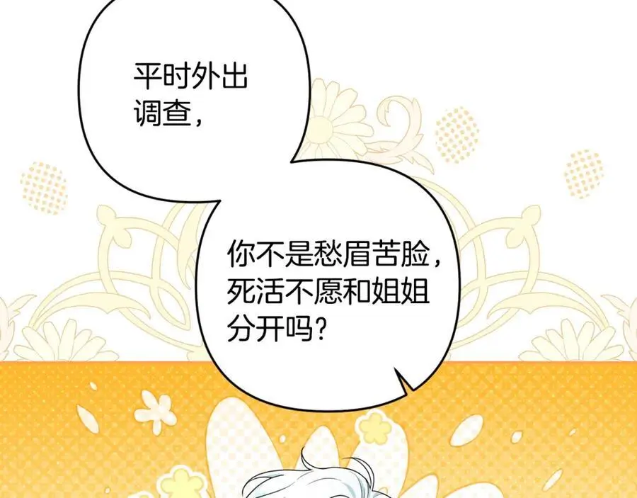 第64话 意外收获 第10页