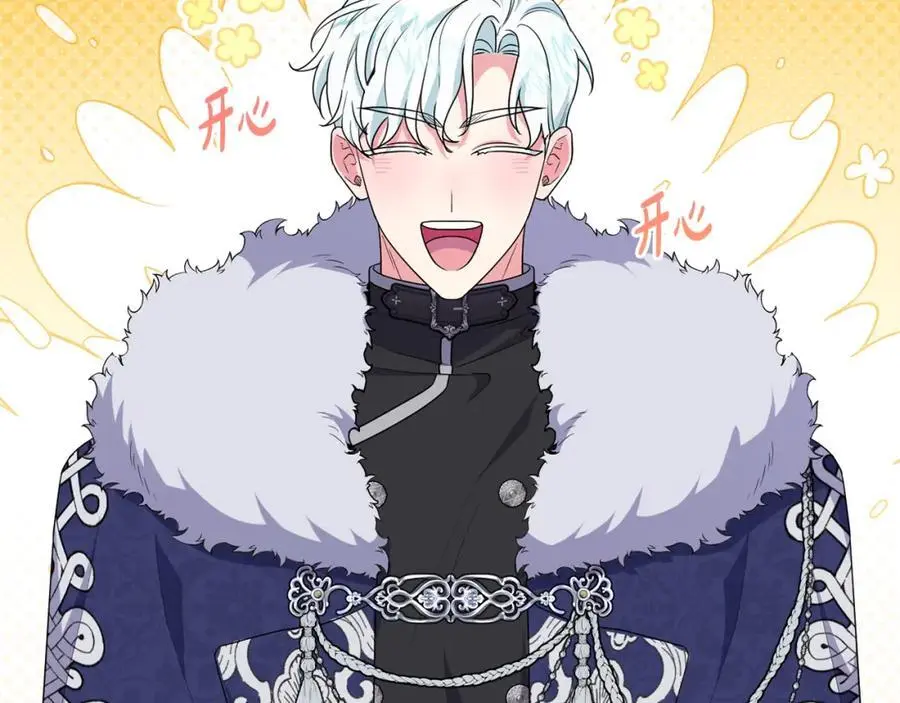 第64话 意外收获 第11页