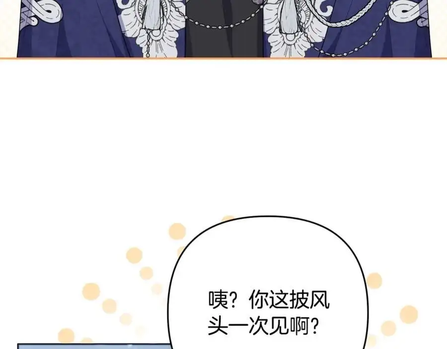 第64话 意外收获 第12页