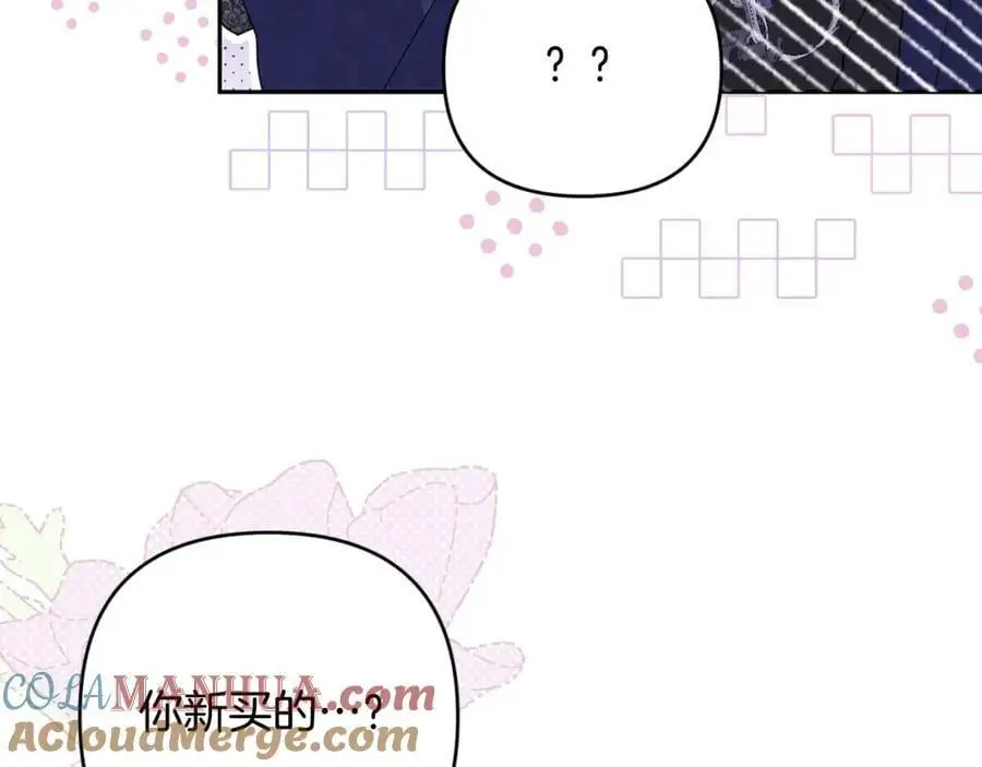 第64话 意外收获 第17页