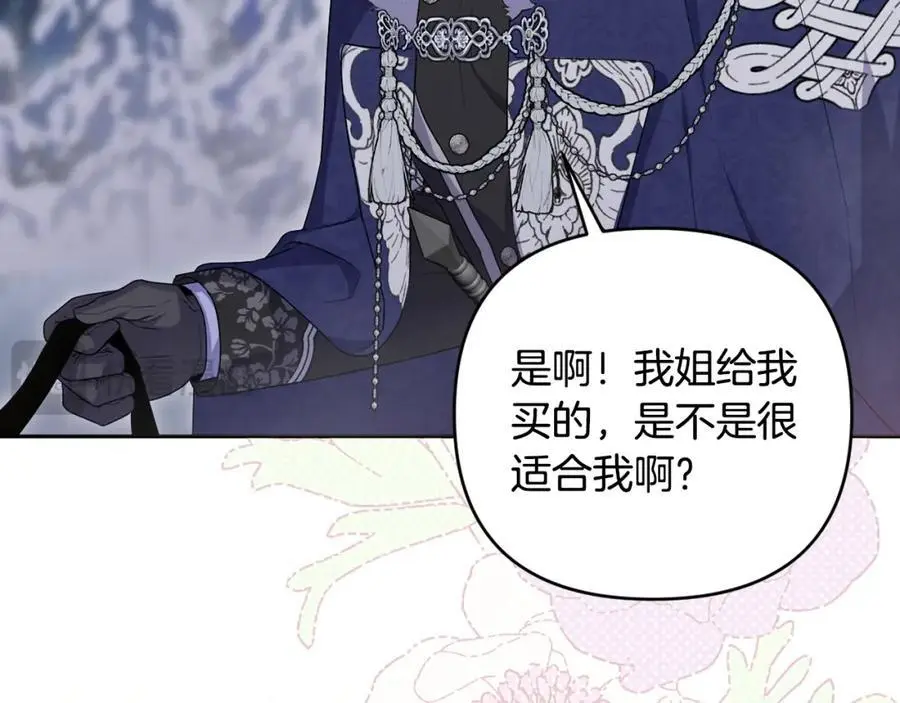 第64话 意外收获 第19页