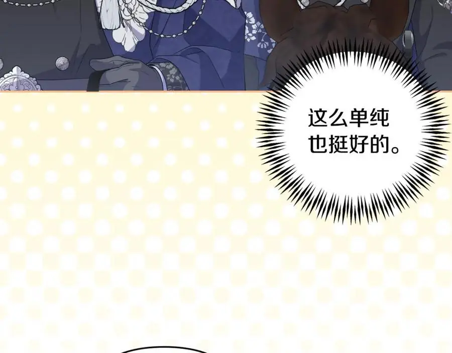 第64话 意外收获 第22页