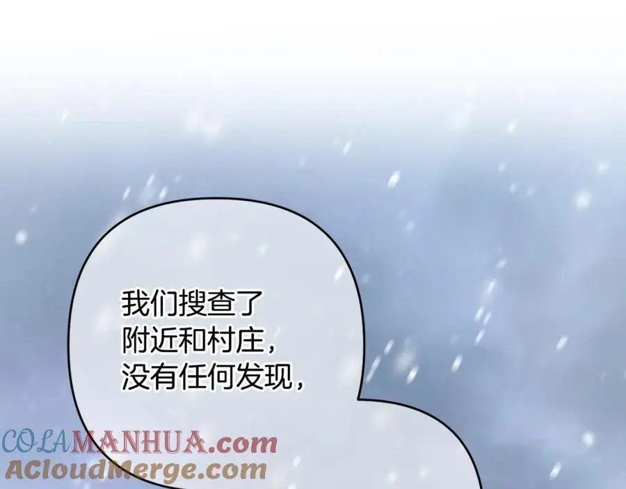 第64话 意外收获 第25页