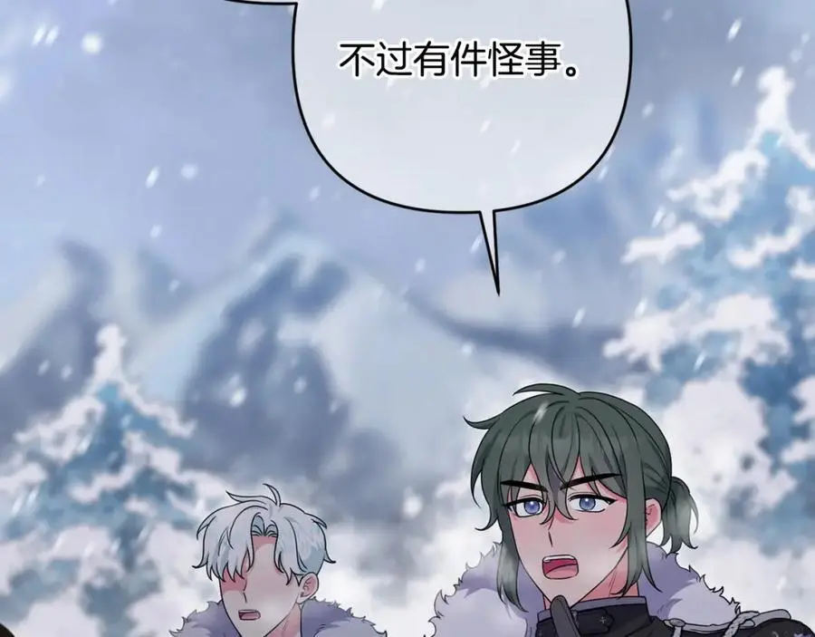 第64话 意外收获 第26页