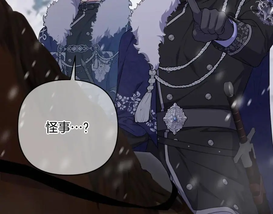 第64话 意外收获 第27页