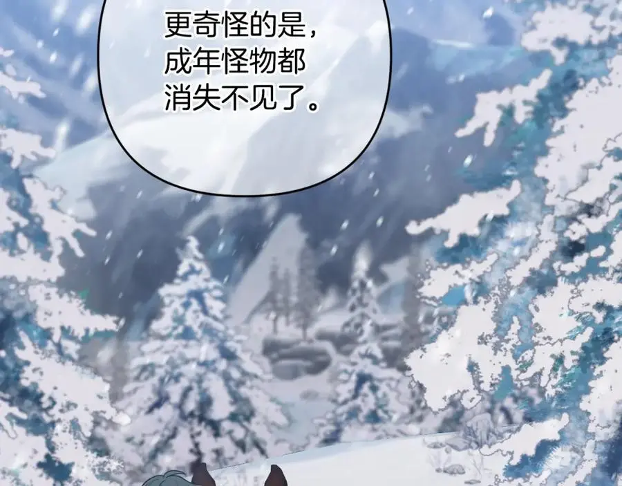 第64话 意外收获 第31页