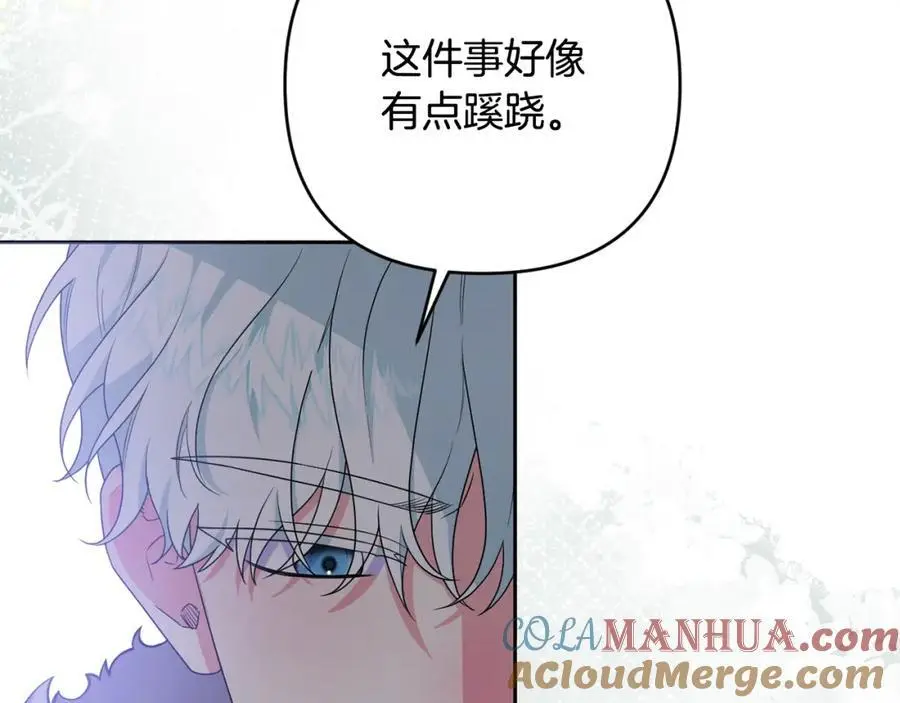 第64话 意外收获 第33页