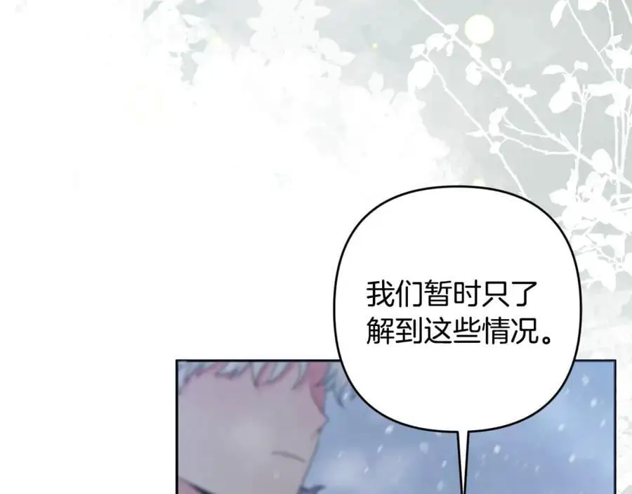 第64话 意外收获 第35页