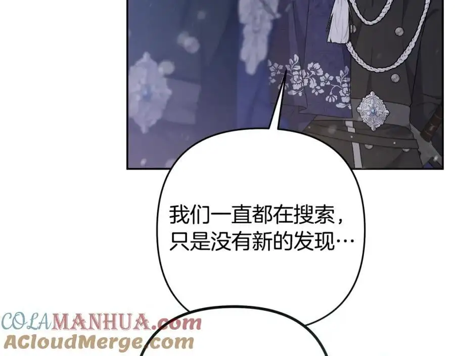 第64话 意外收获 第37页