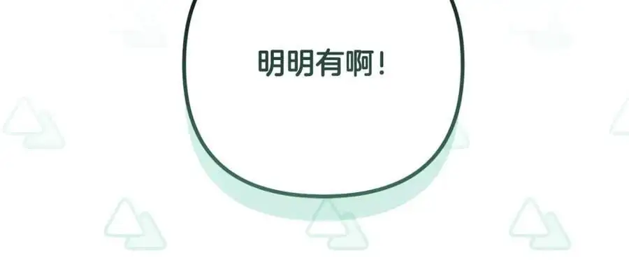 第64话 意外收获 第38页
