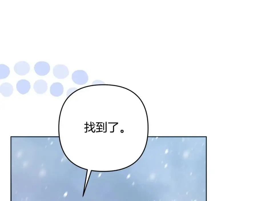 第64话 意外收获 第50页