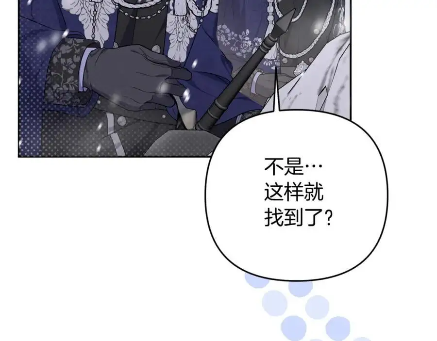 第64话 意外收获 第52页