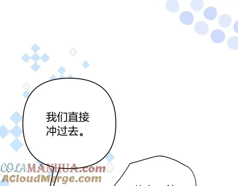 第64话 意外收获 第53页