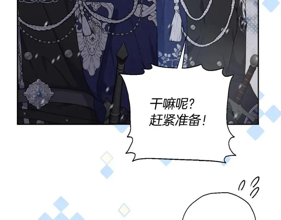 第64话 意外收获 第55页