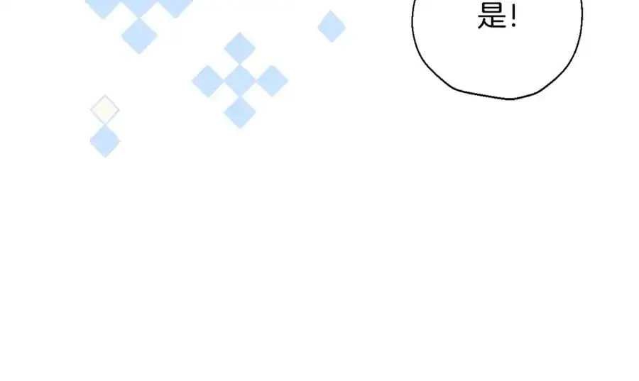 第64话 意外收获 第56页
