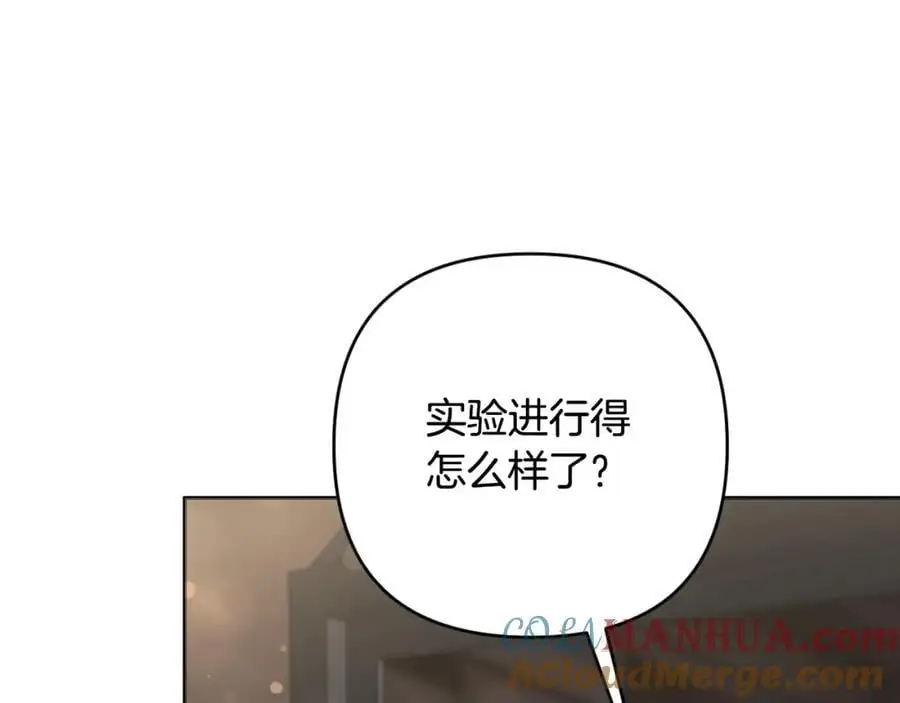 第64话 意外收获 第65页