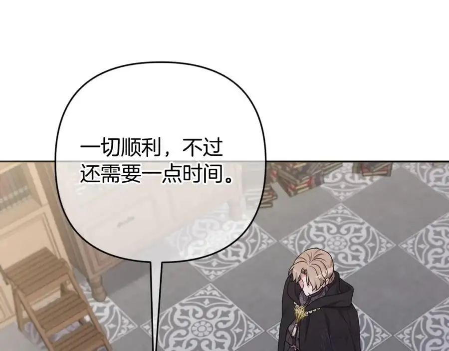 第64话 意外收获 第68页