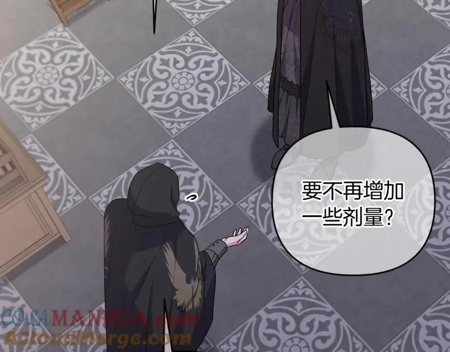 第64话 意外收获 第69页