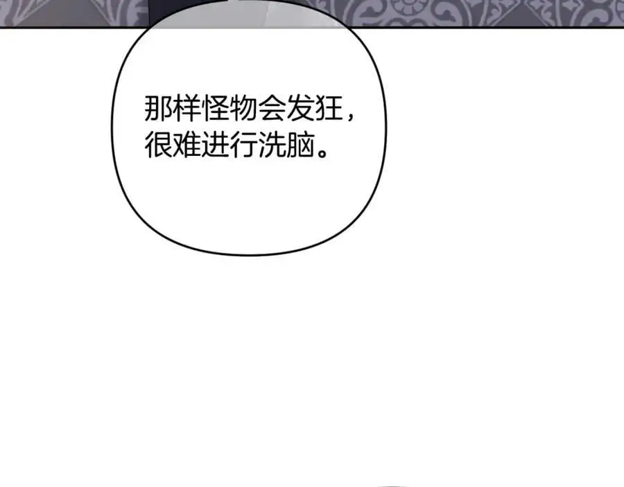 第64话 意外收获 第70页